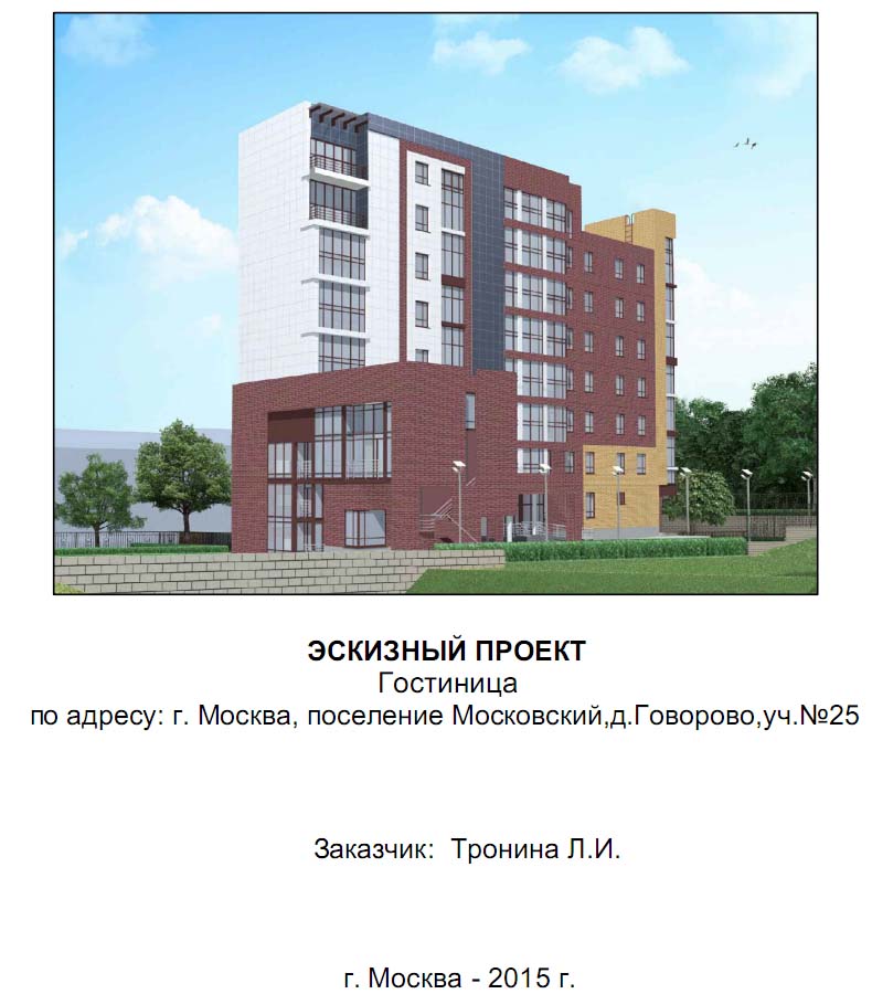проект гостиница в москве